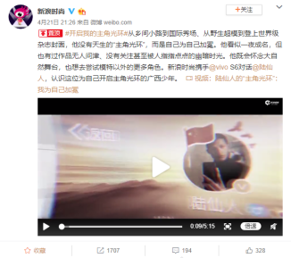 陆仙人的“主角光环”, vivo S6轻松帮你开启