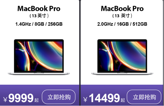 新款MacBook Pro苏宁开售 最高1000元换新补贴