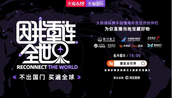 如何在618营销中杀出重围？天猫国际交了一份满