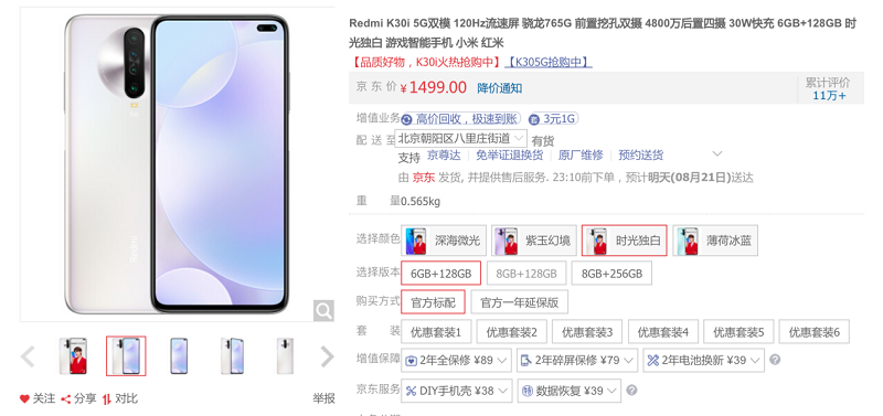 解锁手机行业新密码,服务牵动用户购买决策