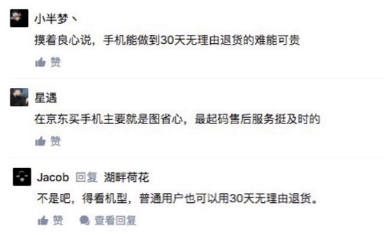 解锁手机行业新密码,服务牵动用户购买决策