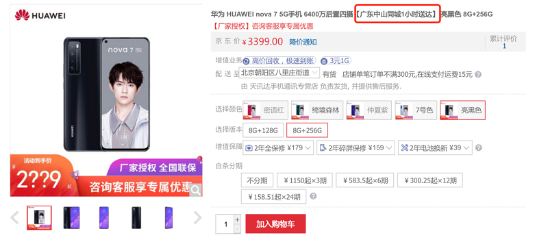 解锁手机行业新密码,服务牵动用户购买决策