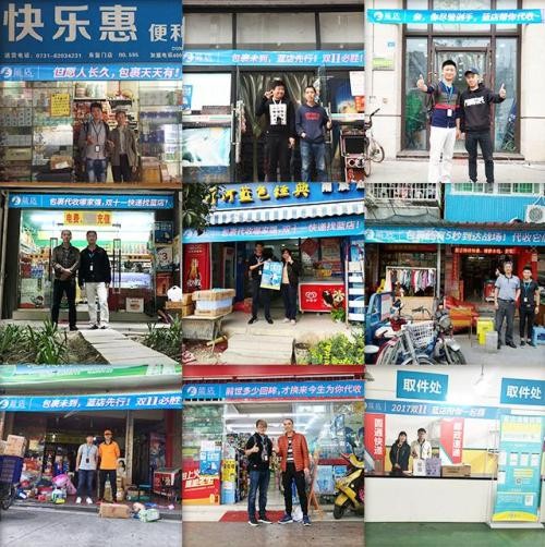 快递加盟排行_加盟蓝店快递,共同打造社区流量入口