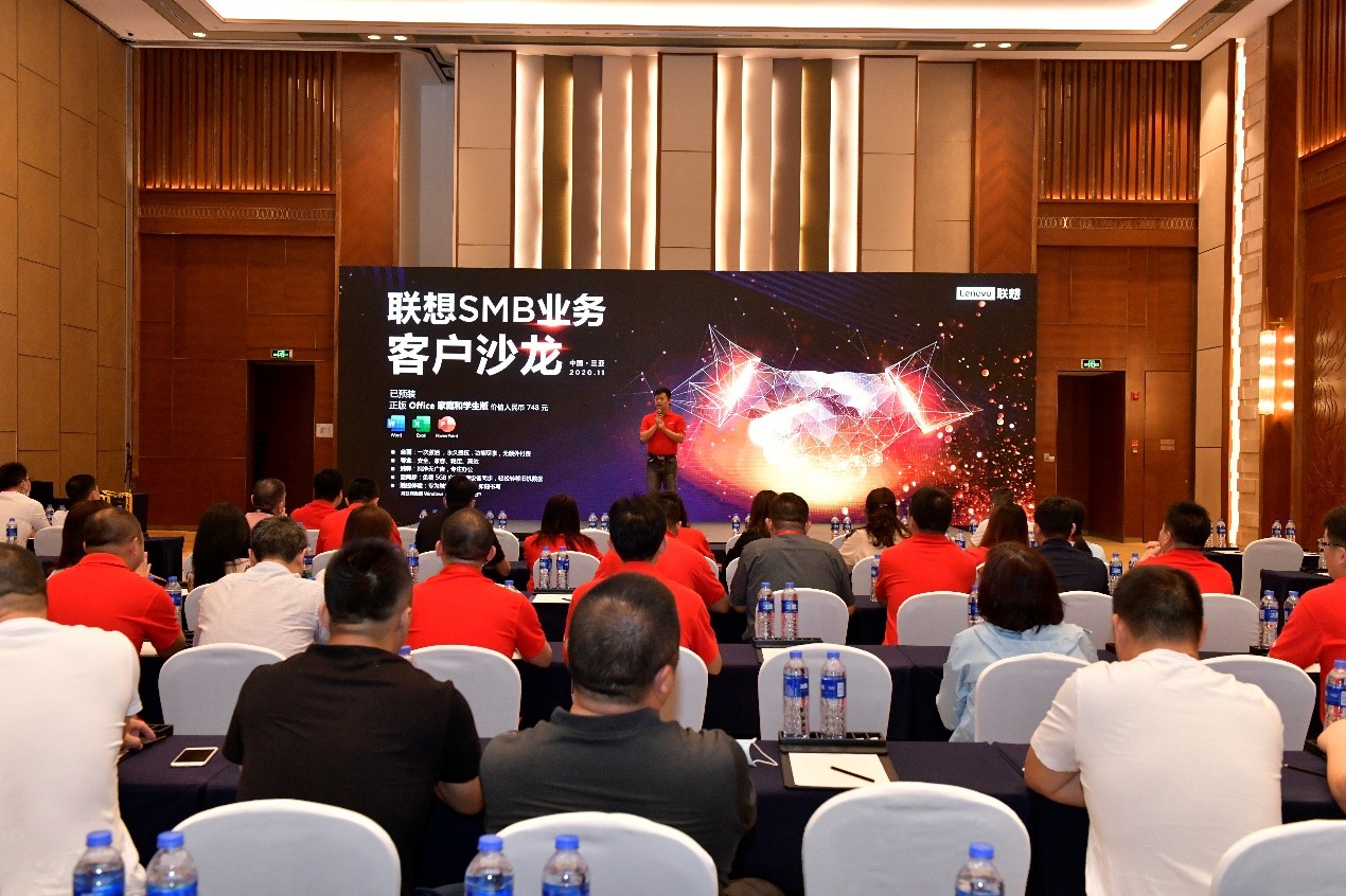 联想中小企业事业部举办客户沙龙活动,聆听客户真实的