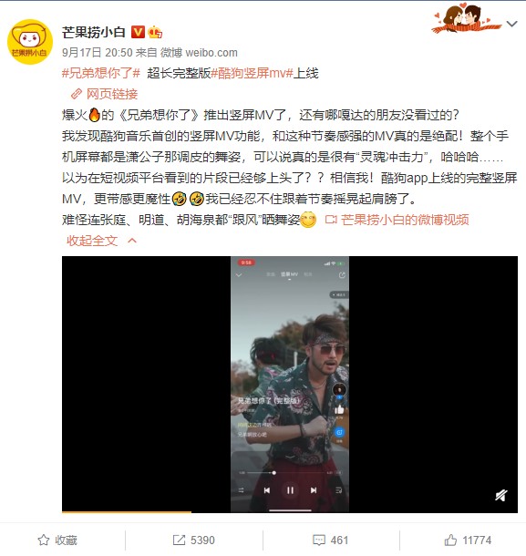 爆火全网《游山恋》,竖屏MV登陆酷狗,播放量突破千万