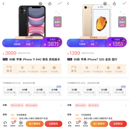 5G换机潮没有那么快? 转转:二手市场4G手机仍占主导