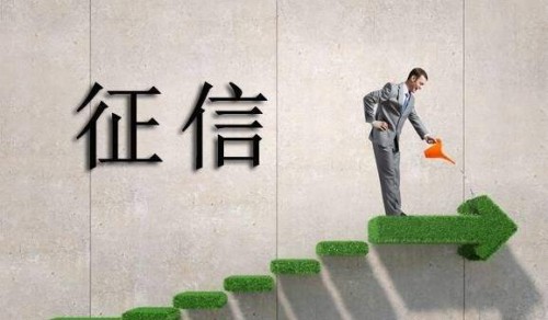 个人信用查询征信中心,如何查个人征信?