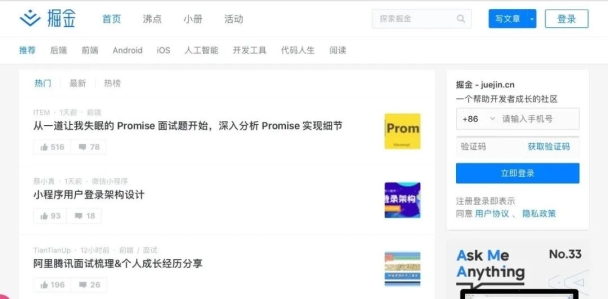 程序员论坛排行榜_程序员最常用的6大技术博客排行榜
