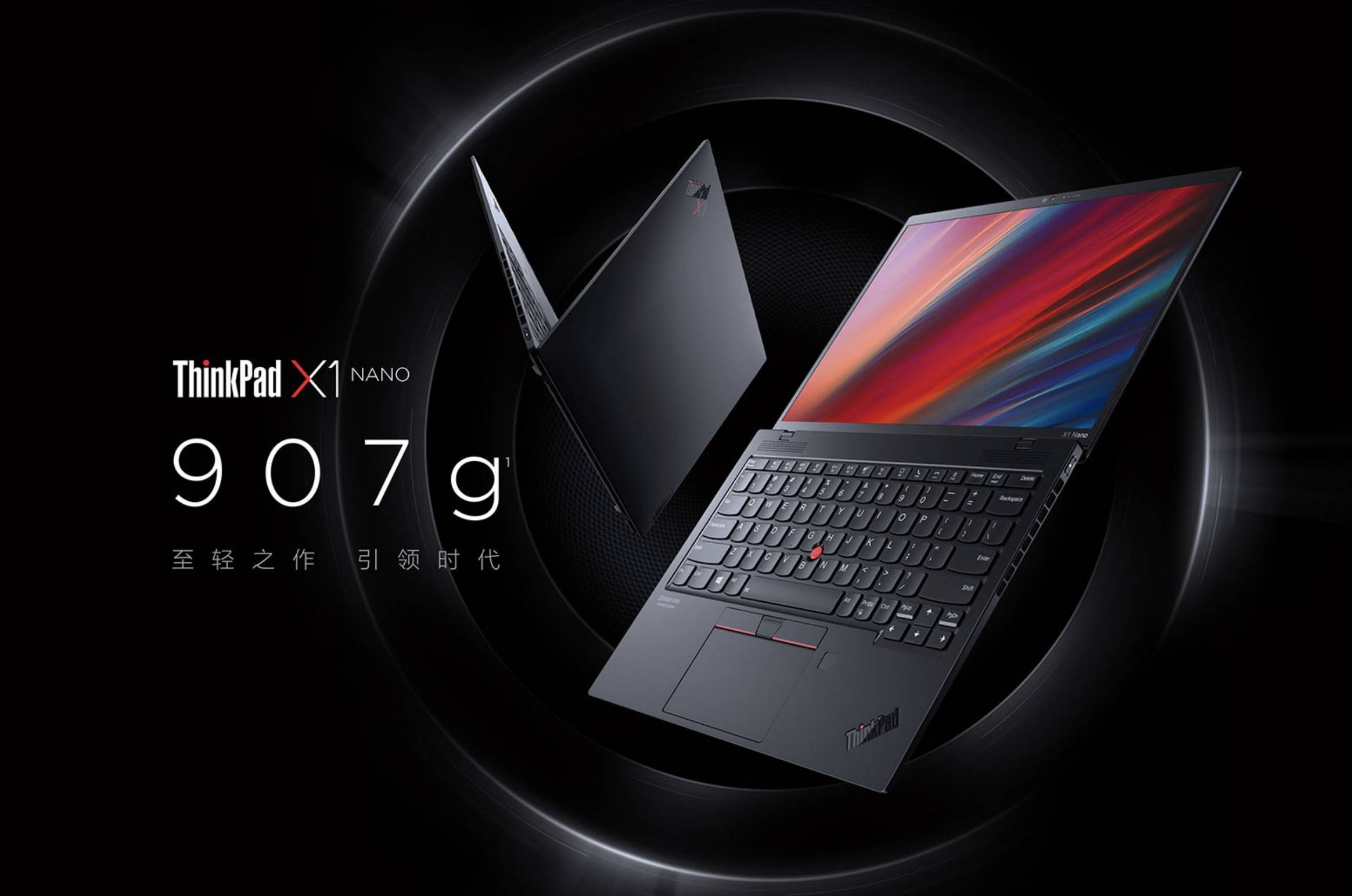 ThinkPad,戴尔和惠普 移动办公重归生活,thinkpad x1 nano用轻量高能斩获职场人士认可
