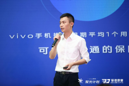 vivo聚光计划第三场落下帷幕,为教育行业注入“一剂强心剂”