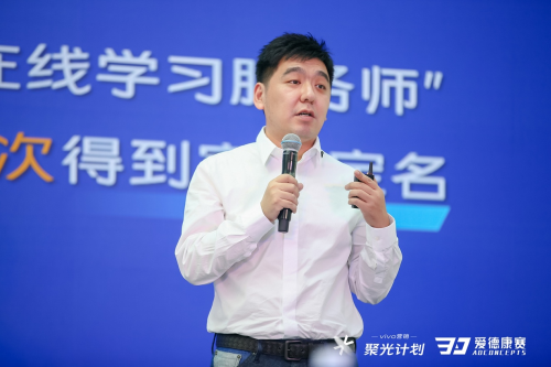 vivo聚光计划第三场落下帷幕,为教育行业注入“一剂强心剂”