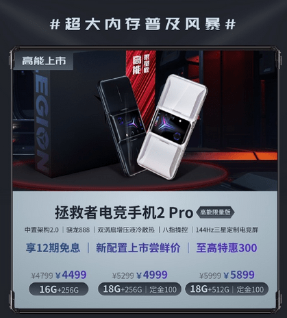 业界首款!18GB内存机型量产上市,这定价太意外