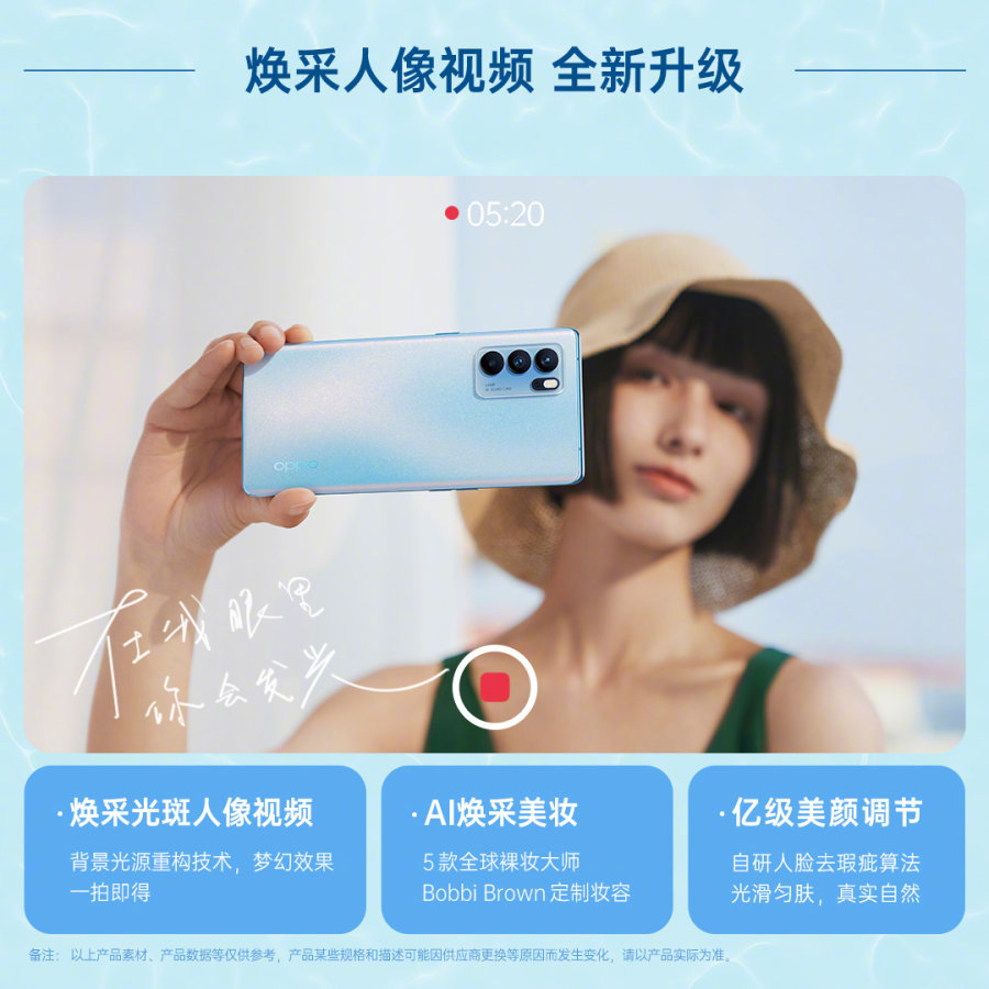 张子枫任“OPPO光影STAR”,Reno视频同学录大赛开启
