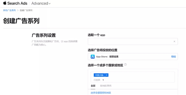 苹果ASA正式进入中国大陆市场蝉大师开放ASA服务端口