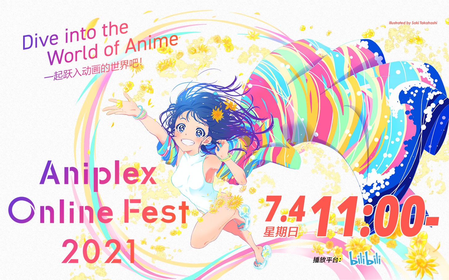 “Aniplex Online Fest 2021”将于7月4日上午11点开幕！