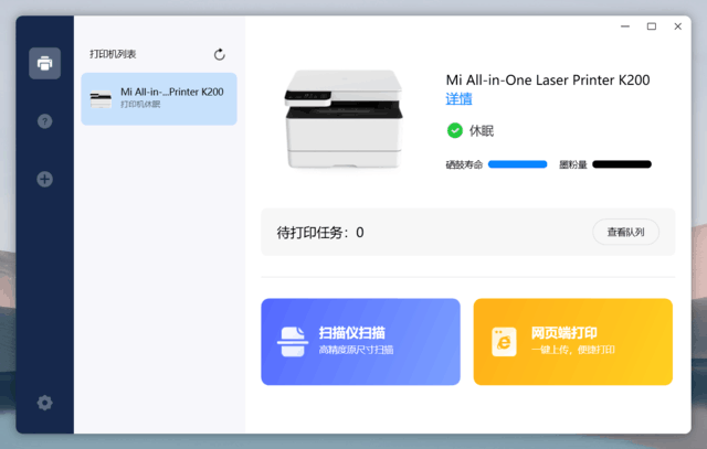 不止于性价比！Xiaomi激光打印一体机K200如何更适用于国人百变的使用习惯