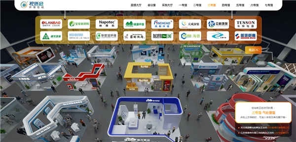 上海兰宝环保做客环保在线视环会展商云pg电子平台访谈(图1)