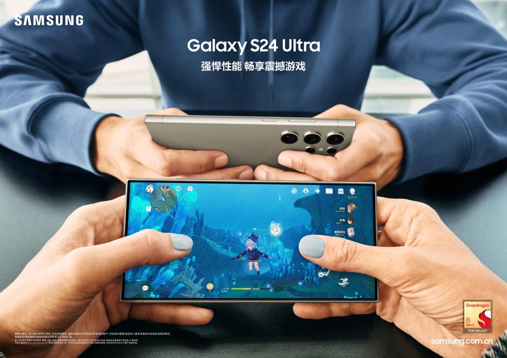 三星商城限时优惠4999元起 三星Galaxy S24系列正式开售
