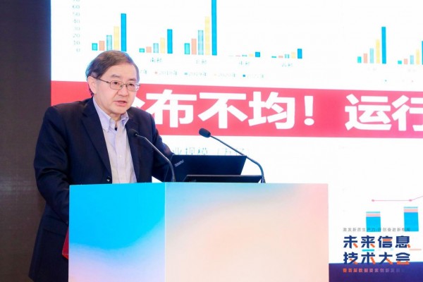 2024未来信息技术大会暨数据要素创新发展论坛成功举办