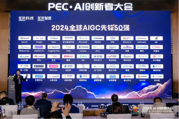 千人聚会、50万人围观，2024 AI创新者大会暨PEC·提示工程峰会顺利召开