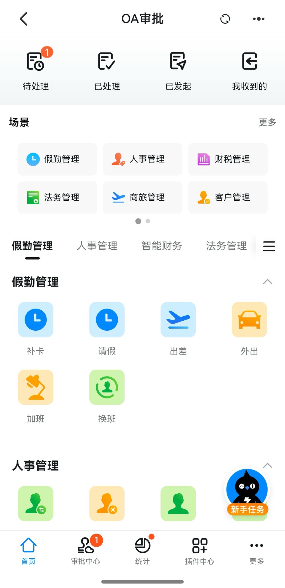 图形用户界面, 应用程序

描述已自动生成