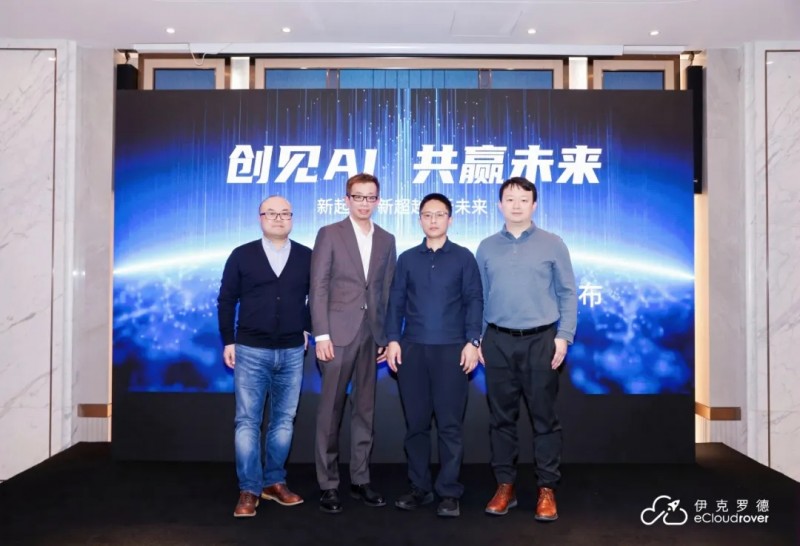 伊克罗德与九科信息共同发布RPA+AI智能机器人解决方案(图4)