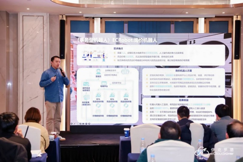 伊克罗德与九科信息共同发布RPA+AI智能机器人解决方案(图2)