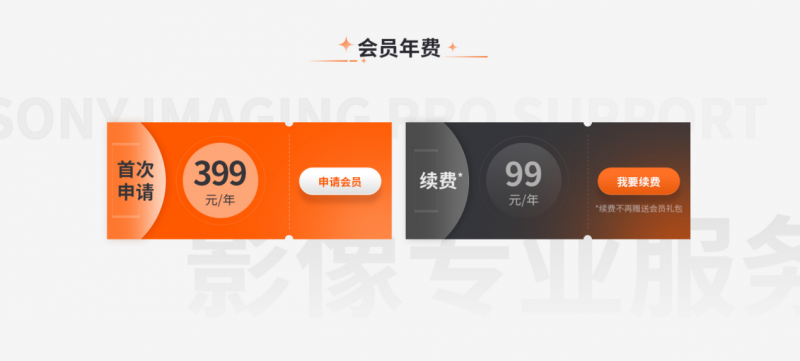 索尼升级PRO Support服务项目为专业摄影师提供增强支持必赢网址(图9)