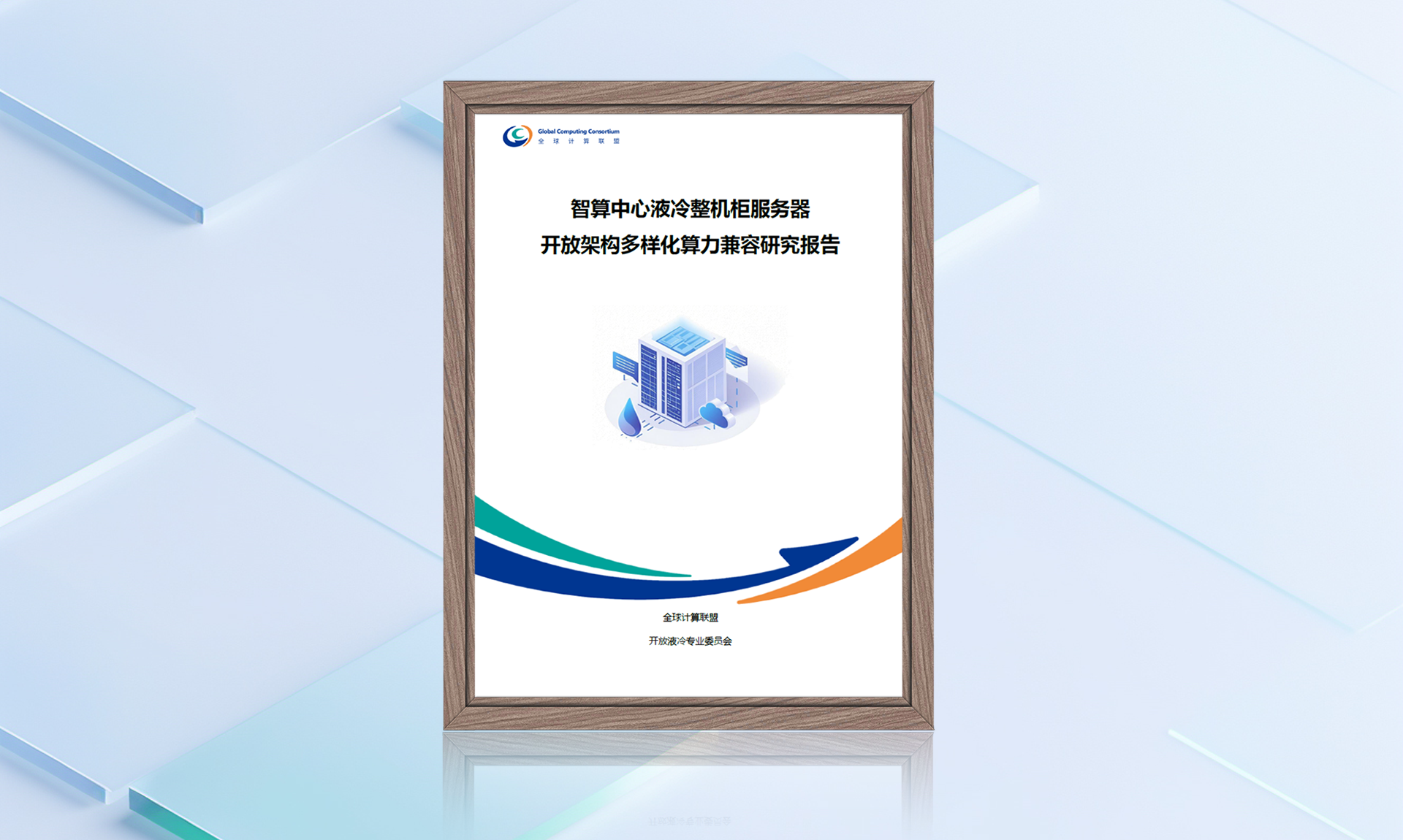 白皮书.png
