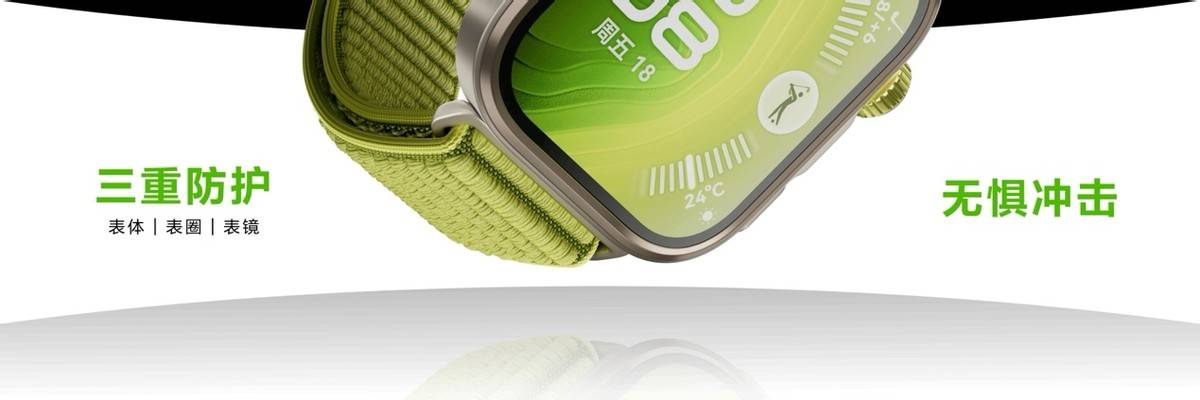 轻薄时尚HUAWEIWATCHFIT4系列发布全新Pro款带来户外进阶(图3)