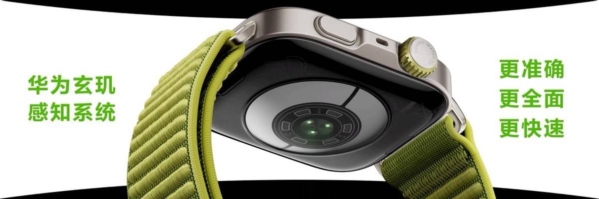 轻薄时尚HUAWEIWATCHFIT4系列发布全新Pro款带来户外进阶(图7)