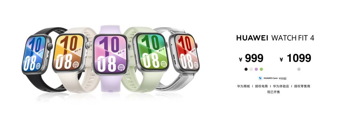 轻薄时尚HUAWEIWATCHFIT4系列发布全新Pro款带来户外进阶(图9)