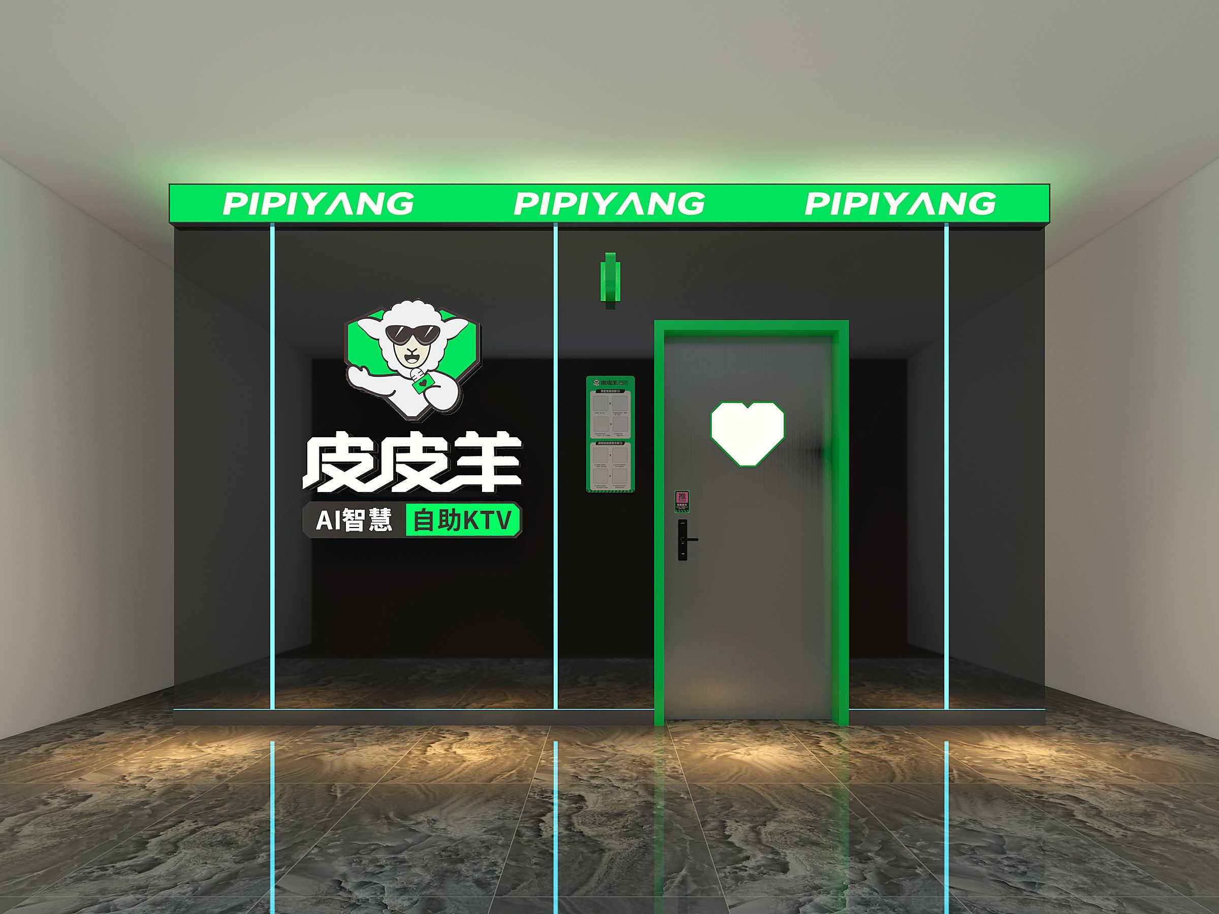 1749457388863265.jpg 皮皮羊门头.jpg