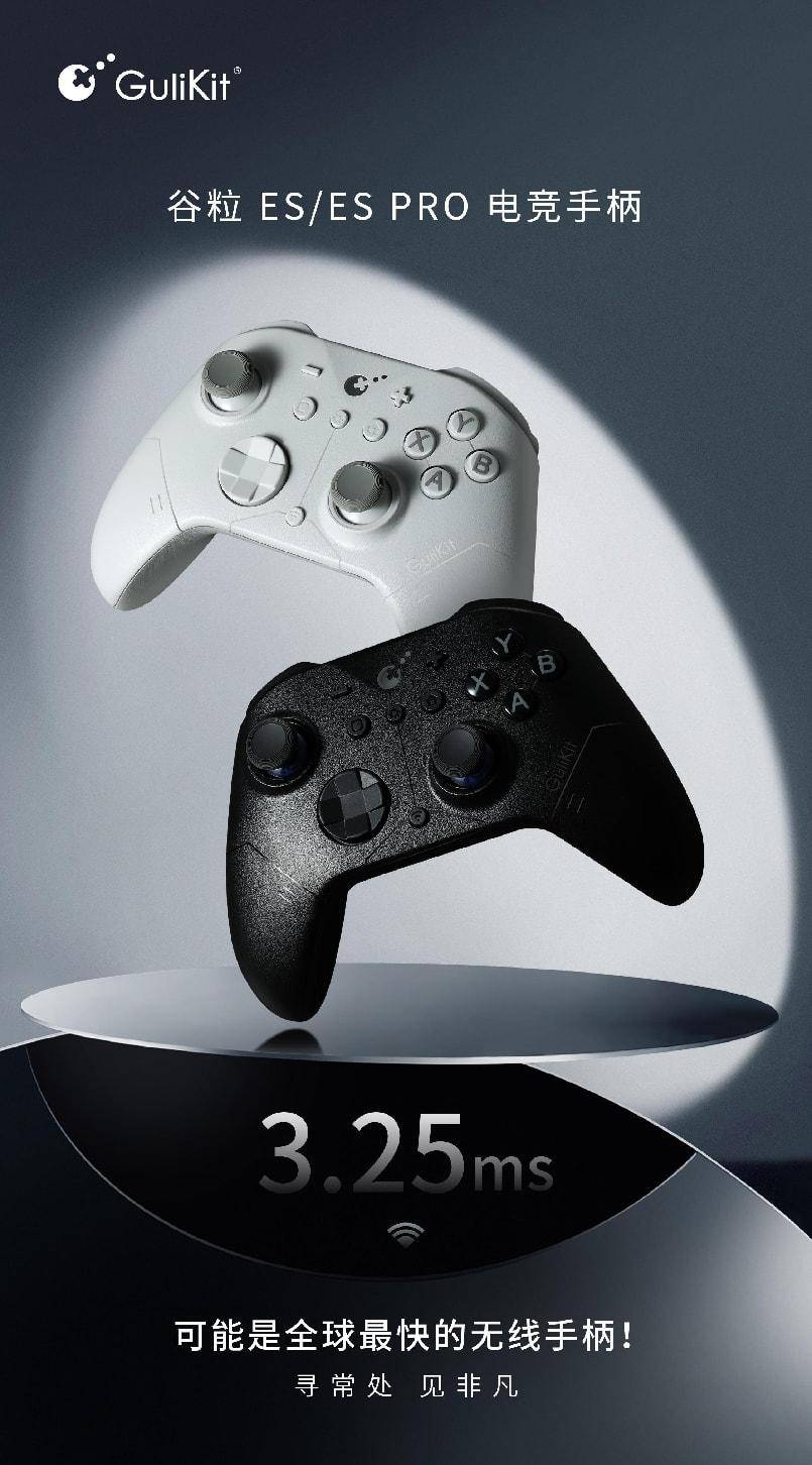 谷粒ES电竞手柄 中文-01