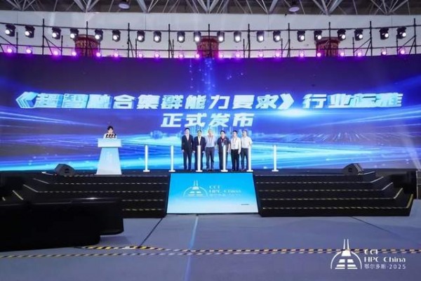 CCF HPC China 2025鄂尔多斯完美谢幕,共谱超算新篇章