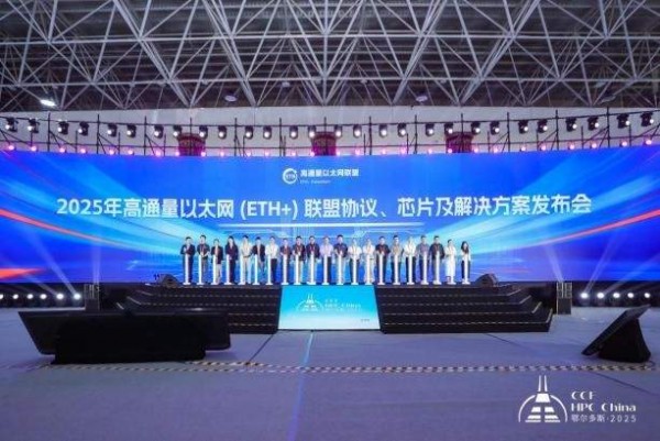 CCF HPC China 2025鄂尔多斯完美谢幕,共谱超算新篇章