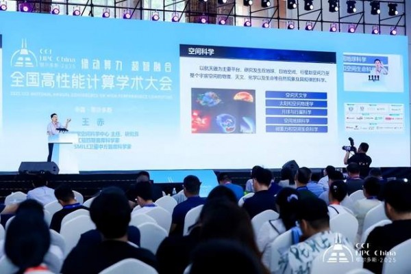 CCF HPC China 2025鄂尔多斯完美谢幕,共谱超算新篇章