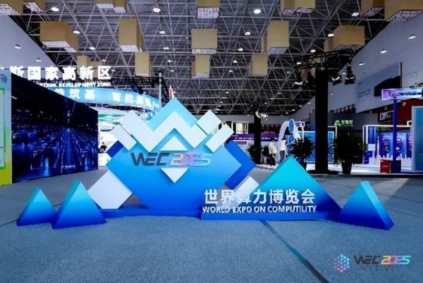 CCF HPC China 2025鄂尔多斯完美谢幕,共谱超算新篇章