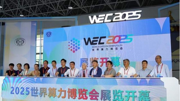 CCF HPC China 2025鄂尔多斯完美谢幕,共谱超算新篇章
