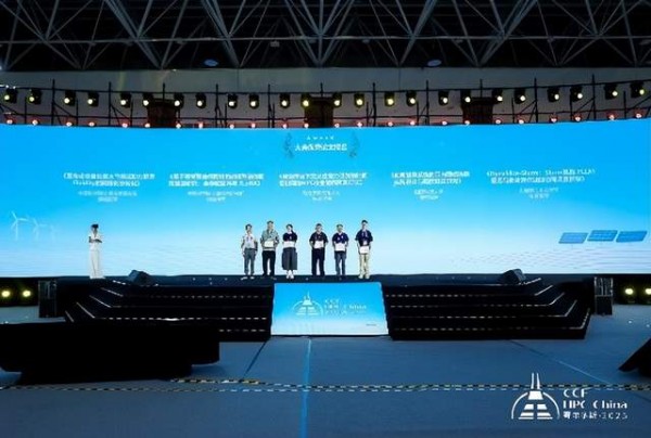 CCF HPC China 2025鄂尔多斯完美谢幕,共谱超算新篇章