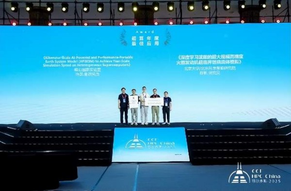 CCF HPC China 2025鄂尔多斯完美谢幕,共谱超算新篇章