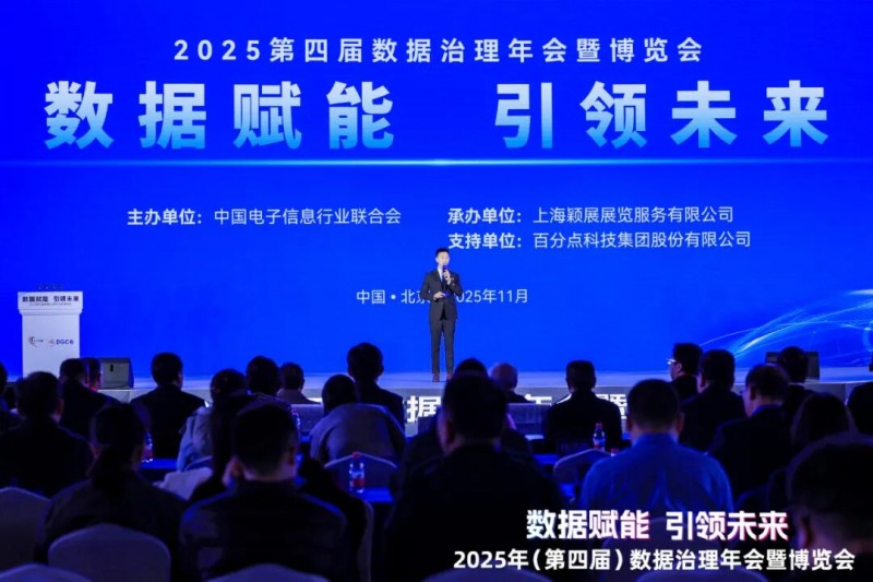 九游体育：从数据大国到数据强国：“智理”为何不可或缺(图1)