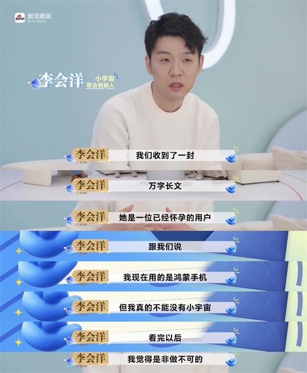 鲁豫称鸿蒙的可贵在于开放包容，珍视开发者的每一个“好想法”