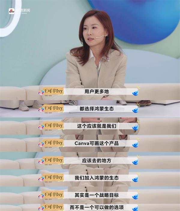 鲁豫称鸿蒙的可贵在于开放包容，珍视开发者的每一个“好想法”