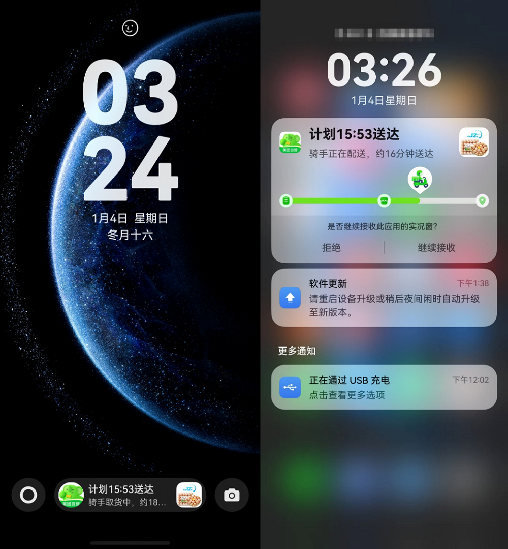 1767670430731724.png 2-实况窗(锁屏+通知中心).png