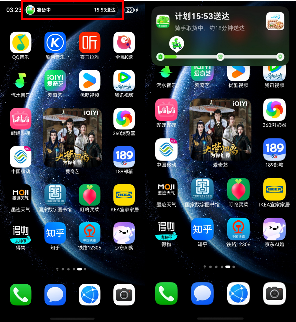 1767670442253575.png 3-实况窗(胶囊态+卡片).png