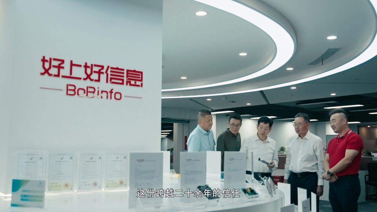 强国智造-《芯桥》-深圳市好上好信息科技股份有限公司纯净版.mp4_20260109_165805.978