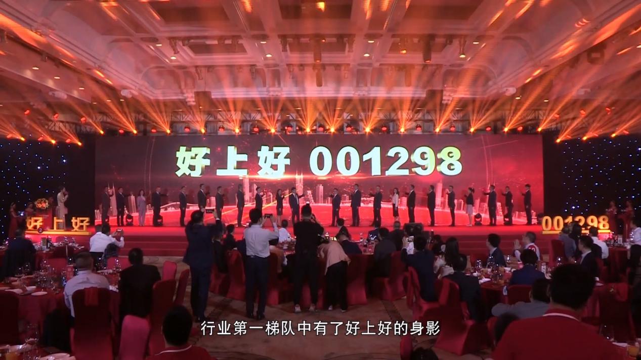 强国智造-《芯桥》-深圳市好上好信息科技股份有限公司纯净版.mp4_20260109_170008.936