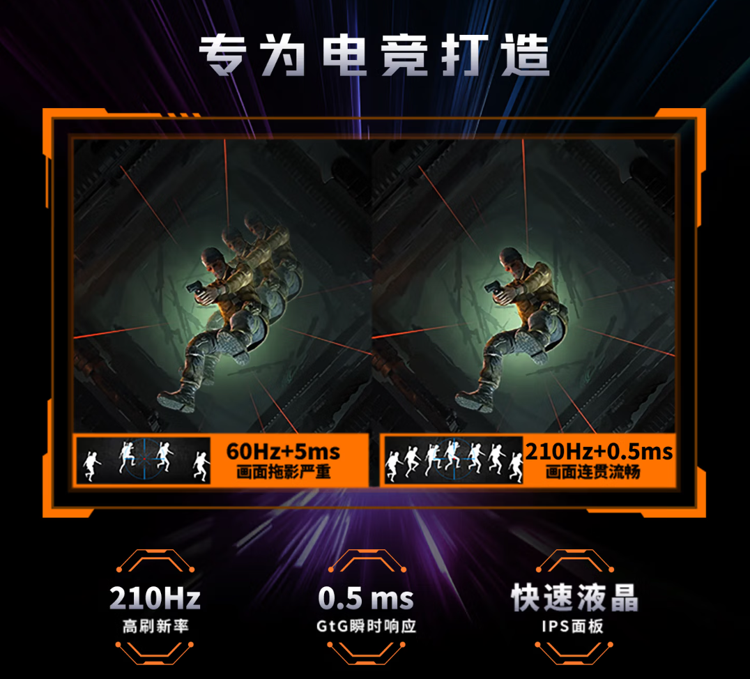 微星黑刃E21显示器年货节狂促：2K 210Hz电竞小金刚，到手仅799元！