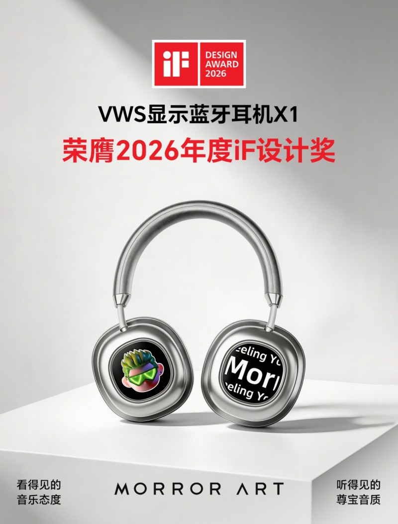 双品加冕创新拓界｜MORRORART两款产品荣膺2026德国